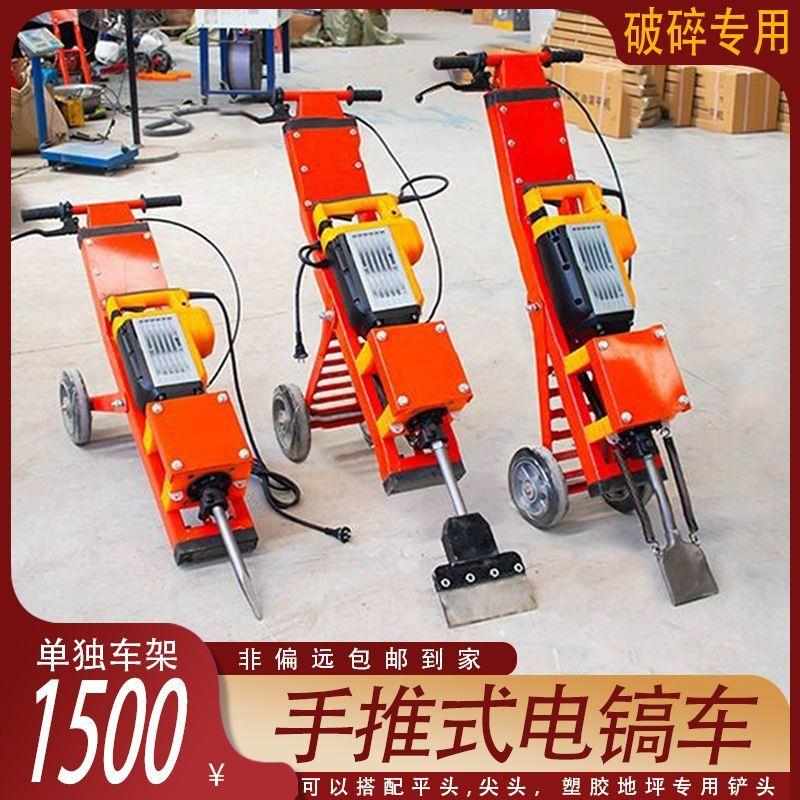 手推式電鎬車瓷磚鏟皮機(jī)塑膠地坪破碎鏟削鏟車大功率翻新地膠清理