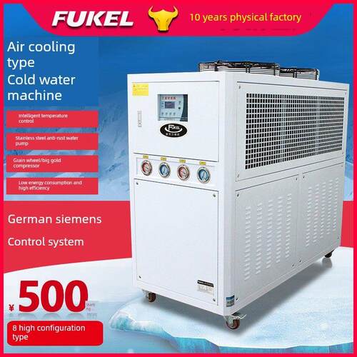工业冷水机风冷冰水机水循环水恒温模具冷却注射成型制冷机5P冷水