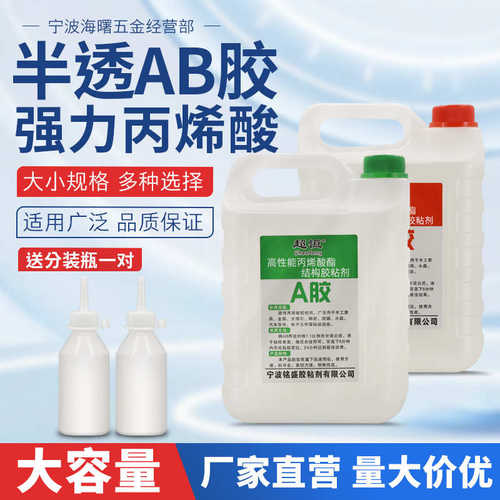 供应5公斤水性AB胶 批发合成胶粘剂其他合成胶粘剂质量稳定