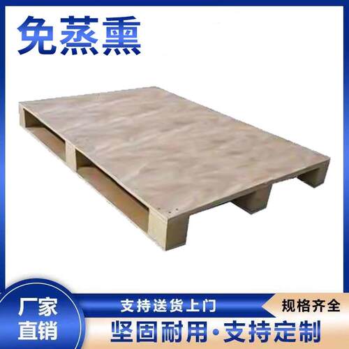 江门厂家直销四面进叉免熏蒸胶合板木托盘仓库周转