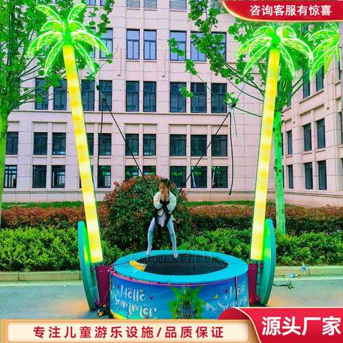 新款他网红椰KXBJ2404子树蹦床场场电动吉发光蹦极儿童豪华音商乐