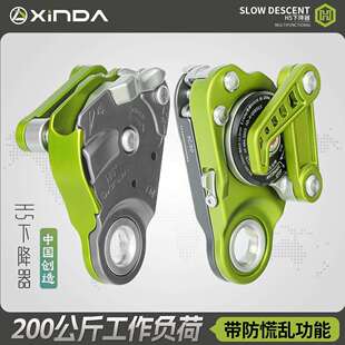 备保护器防恐慌缓降器 欣达三代H系列H5下降器户外速降高空作业装