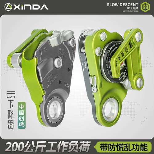 欣达三代H系列H5下降器户外速降高空作业装备保护器防恐慌缓降器
