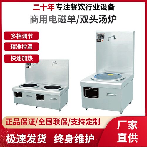 电磁双头矮汤炉商用 单头低汤炉灶酒店学校政企厨房炊事设备