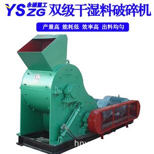 双极粉碎机煤矸石煤渣炉渣双击破粉碎机建筑垃圾双击破制砂机