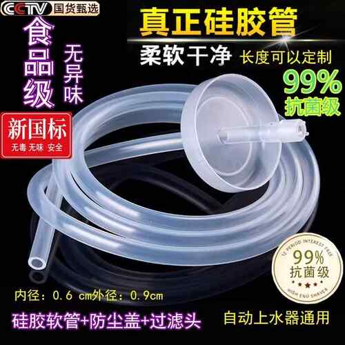 茶具自动上水壶进水管食品级矽胶软管桶装水电动吸水器抽水管配件
