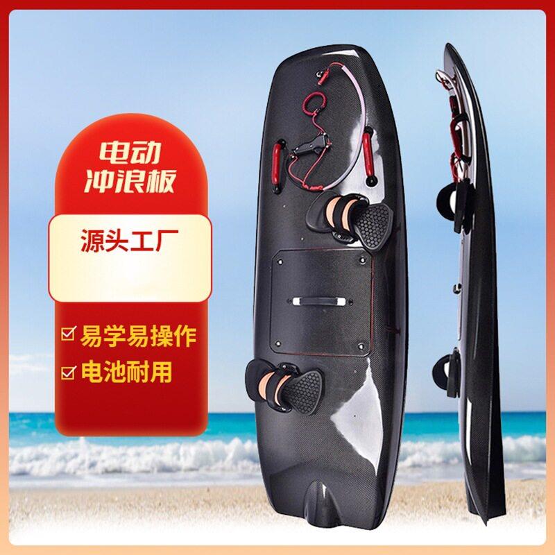 碳纤维电动冲浪板水上运动站立式速动力滑水板喷射水板