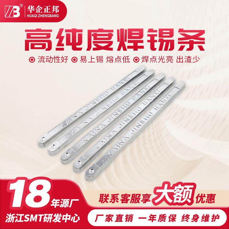锡条63/37抗氧化焊锡高纯度低熔点电工焊接 1000g环保SGS无铅锡棒