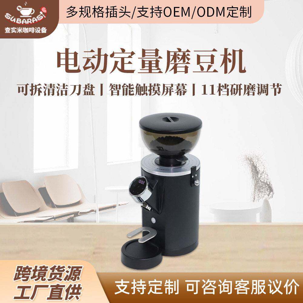 商用60MM不锈钢平刀咖啡磨豆机电子定量可拆卸刀盘出粉均匀磨豆器