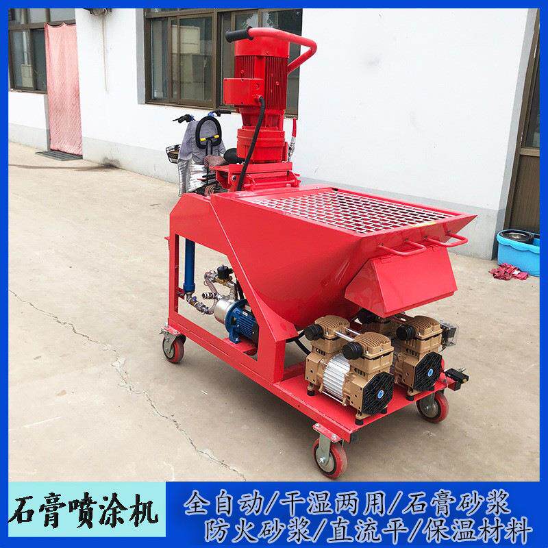 现货全自石膏喷刷涂机墙面粉砂涂浆喷抹UCE灰机电动动自动腻子喷