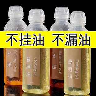 尖叫油瓶瓶盖饮料盖子味全加尖叫空瓶子防漏食品级PP5材质塑料瓶