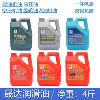 柴油機(jī)油/液壓油/空壓機(jī)油/齒輪油/汽油機(jī)油/小瓶4斤裝包郵真空泵