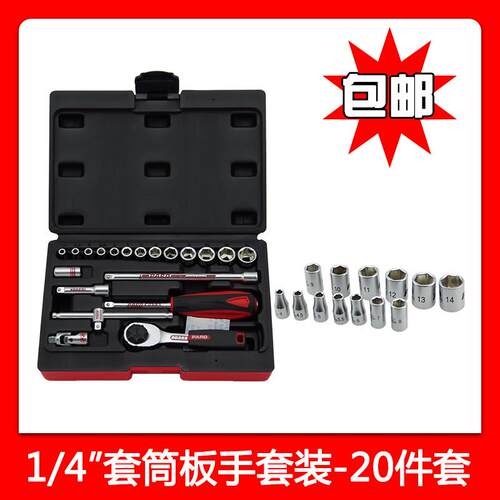 PARD原装套筒扳手套装多用工具箱工业级机修汽保家庭维修综合工具