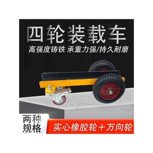 载车万向轮手推车石材瓷砖门窗槽钢实心铸铁车 玻璃搬运推车装