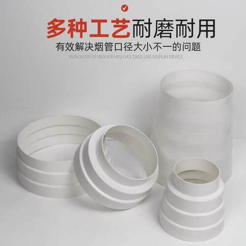 抽油烟机变径灶具烟机灶具配件