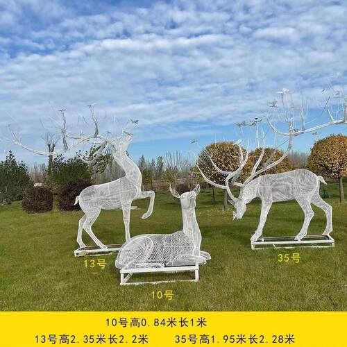不锈钢镂空发光字母金属编织梅花鹿雕塑户外地产大厅园林景观摆件
