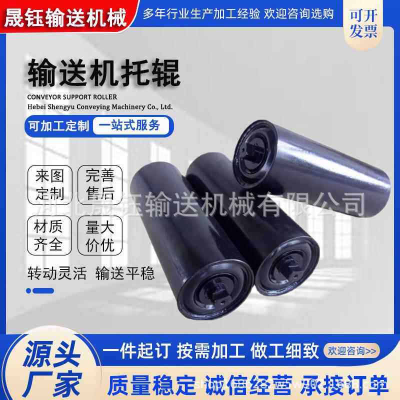 供应皮带机输送耐磨槽型缓冲托辊矿用平行包胶高分子喷漆托辊