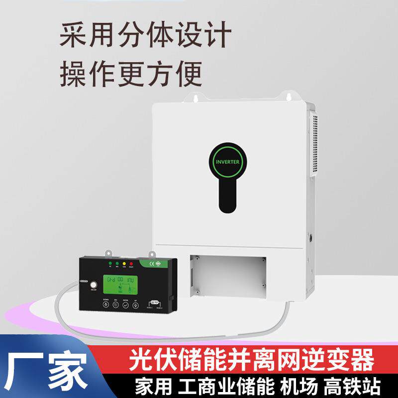 1.3kw大功率分体式逆变器光伏并网逆变器转220v逆变器一体机