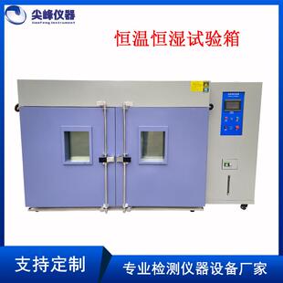 2000L步入式恒温恒湿试验箱双开门大型落地式快速温变试验箱