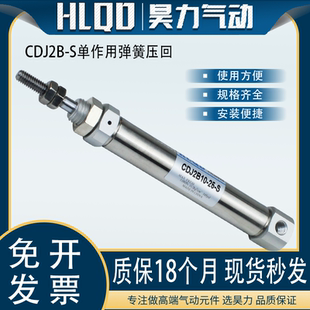 单动小微型不锈钢迷你气动气缸CDJ2B10