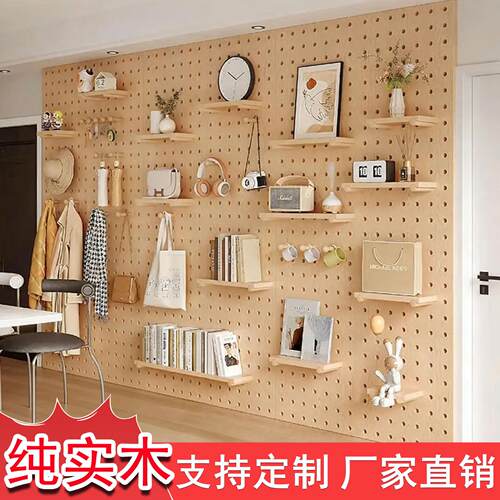 纯实木洞洞板置物架原木定制入户造型墙隔断墙上隔板置物板挂衣架