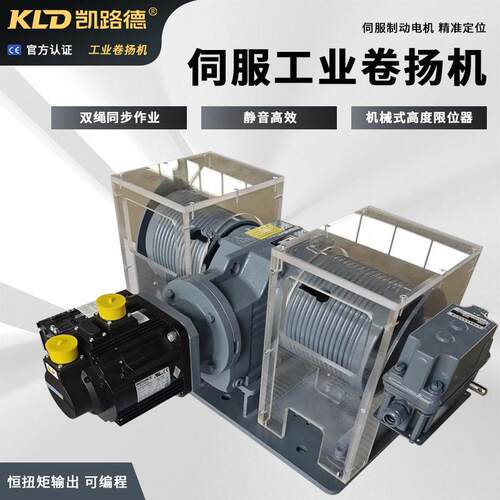 卷扬机电动双绳同步PLC定位带度限位器的智能伺服卷扬机