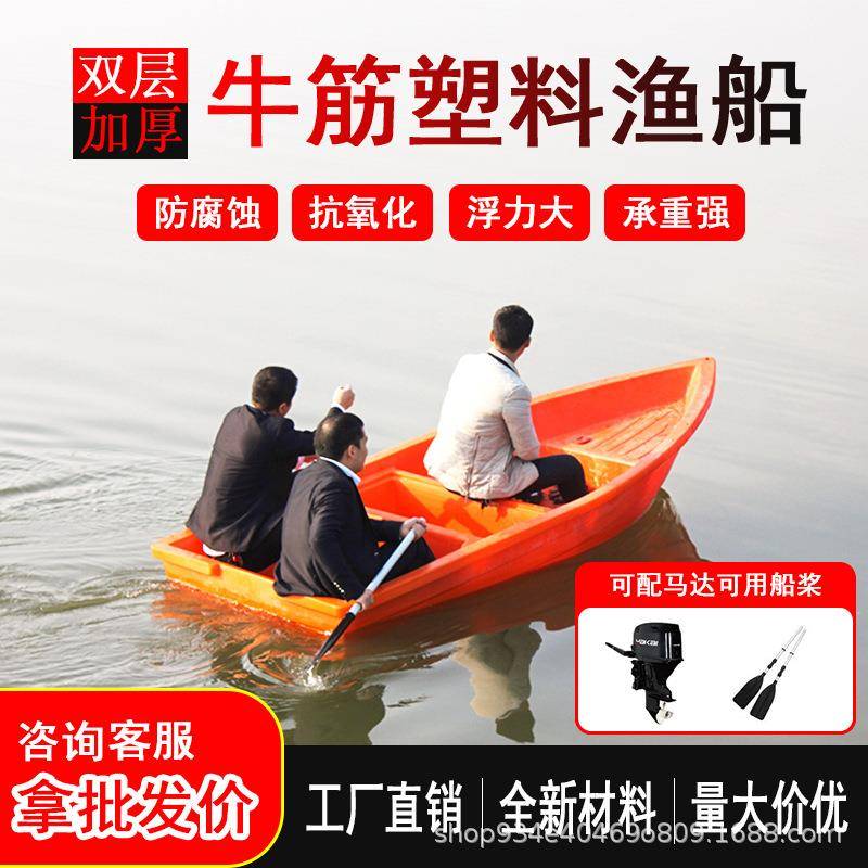双层牛筋加厚钓鱼船塑料PE渔船养殖捕鱼观光船冲锋舟新款塑胶小船