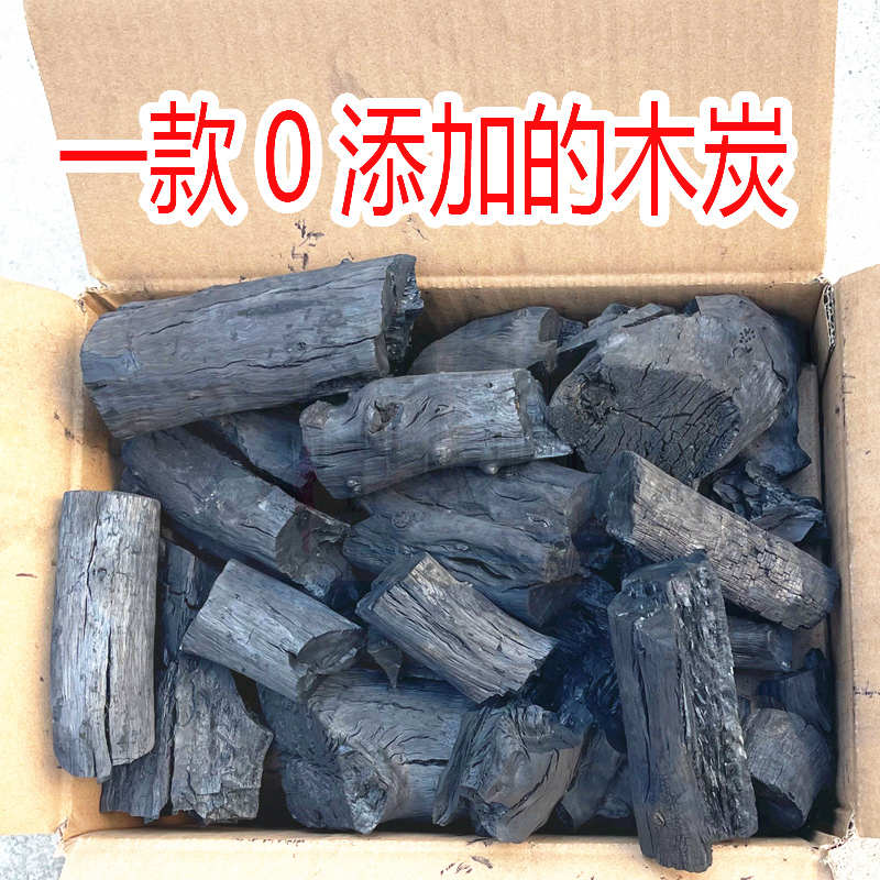 果木炭碳烤炉家用木炭烧烤专用围炉煮茶荔枝木碳独2北户外烧烤炭