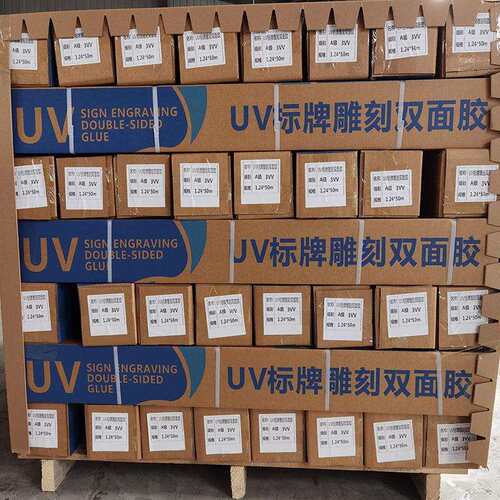 UV标牌双面胶广告标牌背喷粘pvc油性棉纸大卷高粘雕刻双面胶