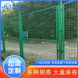 双边丝护栏网厂家高速公路护栏网果园隔离围栏网户外铁丝网护栏