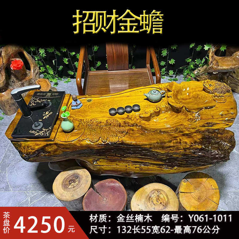 L7 природный общий корень дерево чайный столик уоткинс Резьба корня нанму проточная вода кофейный столик домой резьба по дереву чайное море гостиная Чай 