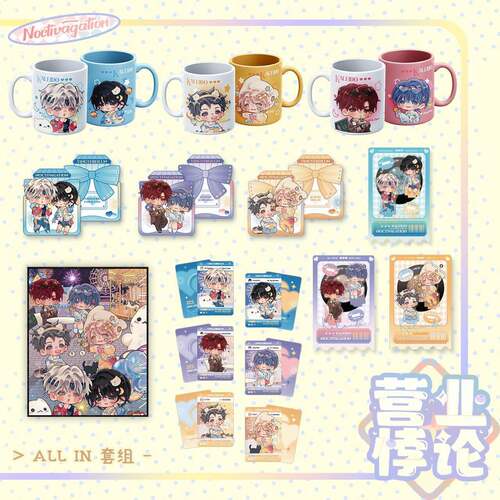 限购5/预售# 营业悖论 夜游 Kaleido ALL IN套组 色纸相卡流沙票