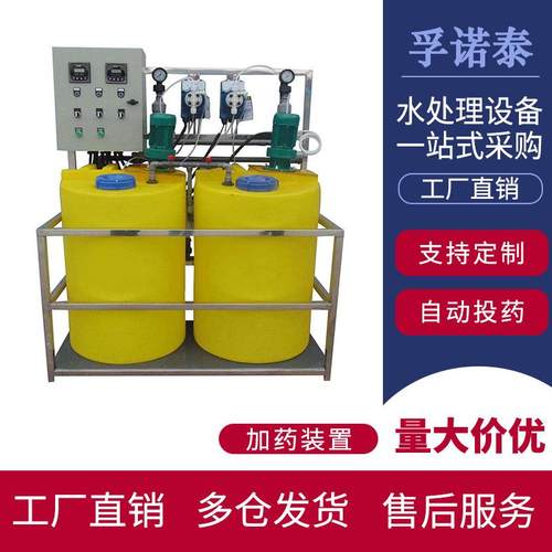 PAC加药桶PE药箱污水处理加药设备全自动加药装置搅拌机计量泵