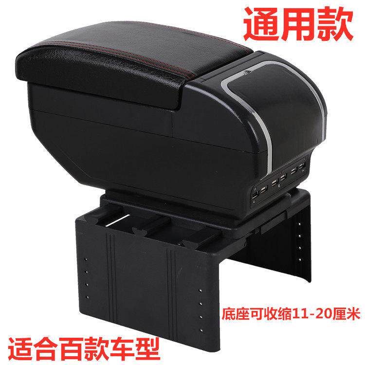 通用型扶手箱汽车中央手扶箱收纳箱护手箱卡式可收缩加长内饰改装
