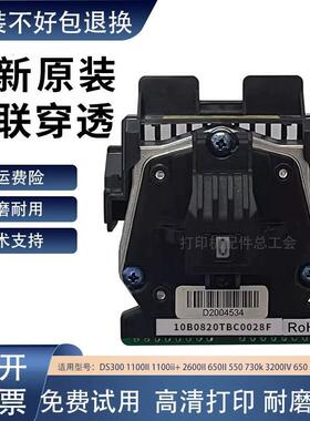 适用得实AR730K 620 1700ii+ 400 660 610II 1870 7120pro打印头