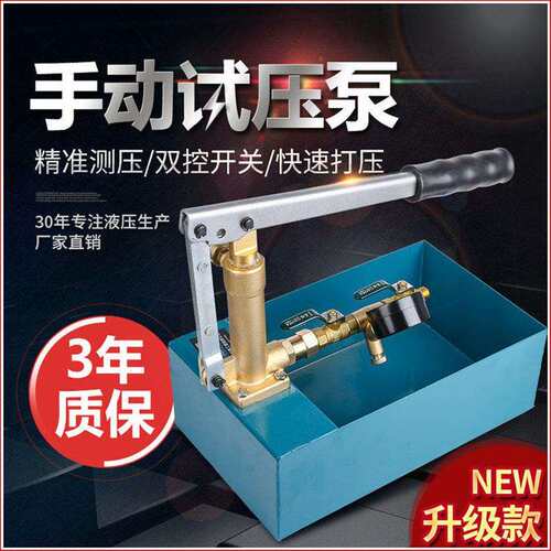 手动试压泵管道打压机纯铜泵头地暖打压泵水管测漏机模具试垒德株