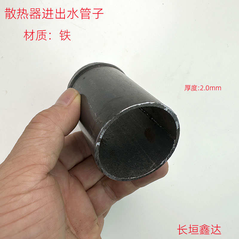 汽车水箱进出水管铁管子铁水室铜水室管口水槽管挖机装载机水嘴脖