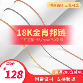 18k金项链女款k金au750彩金针式万能链调节套链肖邦链素链锁骨链