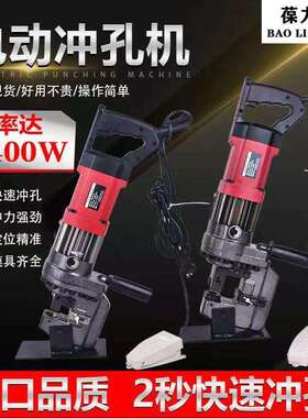 小型 角铁角钢槽钢冲孔机干挂打孔机 MHP-20手提式电动液压冲孔机