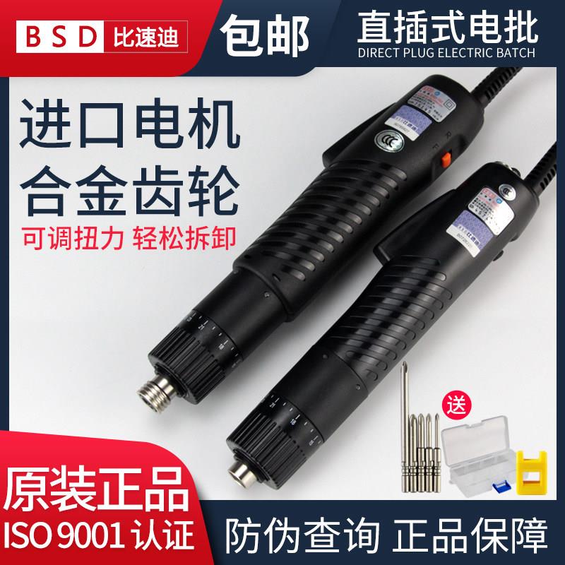 比速迪101直插电批起子手持式电动螺丝起子台湾奇力速102自动螺丝