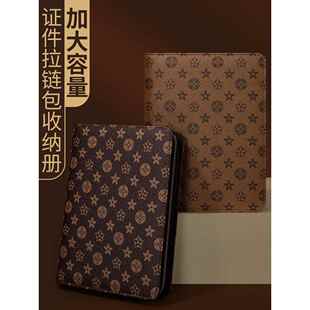 王卫多功能证件卡袋户口簿疫苗簿结婚证护照驾照存折活页本