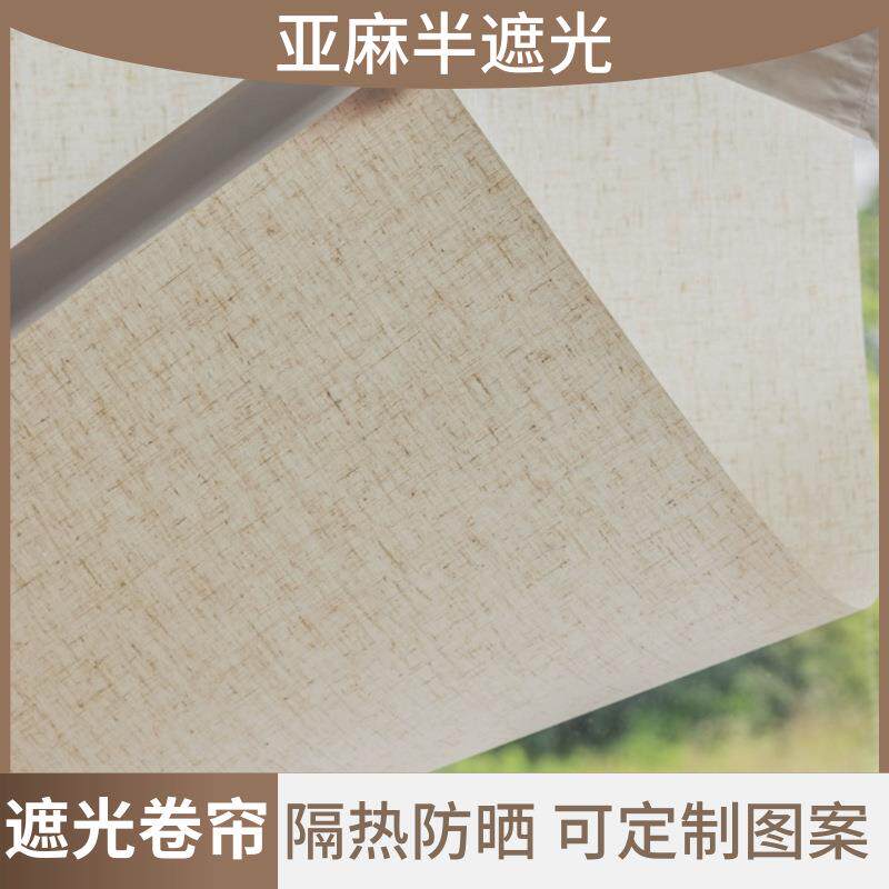 日式亚麻遮阳店001卷帘帘光办公室环保隔热防晒工程半遮酒卷帘窗