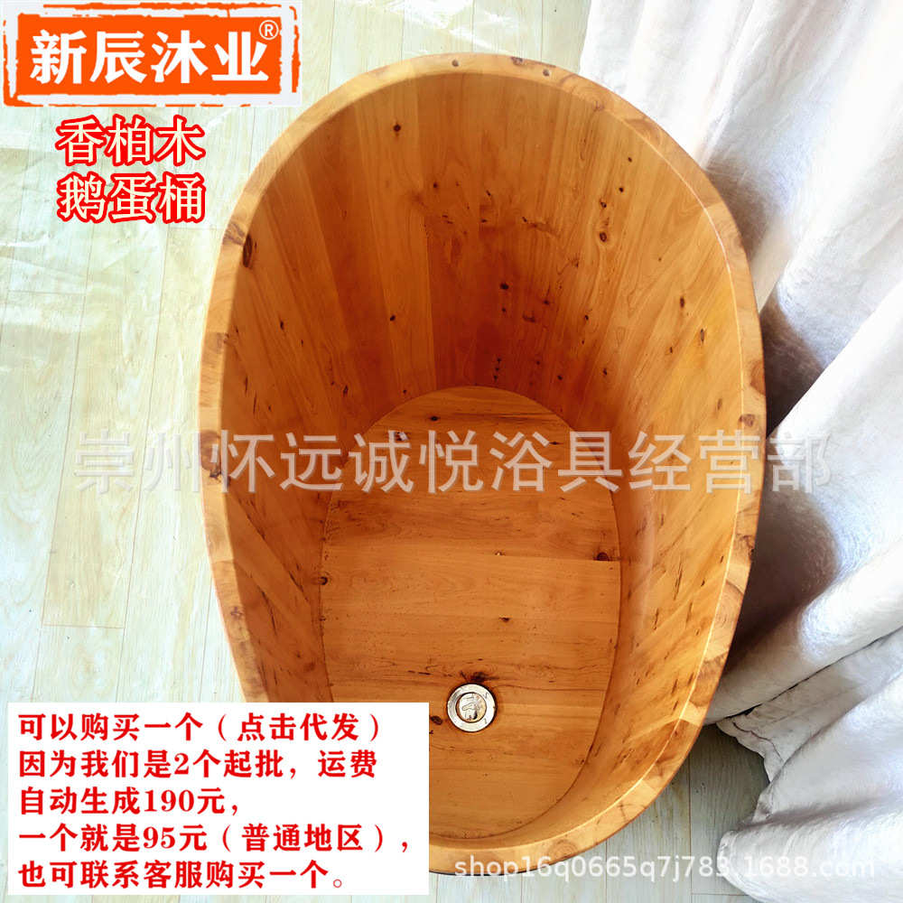 新辰沐业厂家香柏木浴盆泡澡桶沐浴桶成人洗澡桶家用澡盆木质浴缸