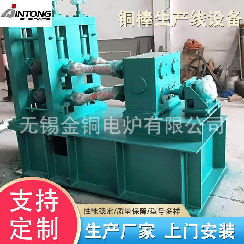 黄铜棒生产设备 生产黄铜棒的机器 铜棒四轮驱动连铸机