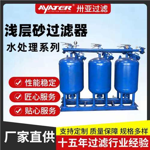 过滤大流量管道污水处理设备筒式三罐并联浅层砂过滤器