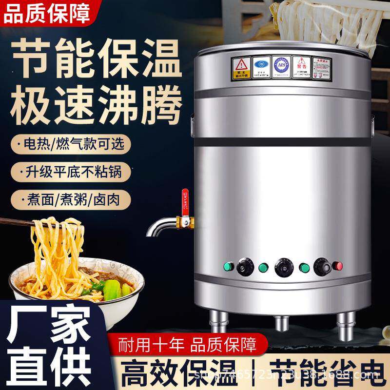 不锈钢桶煮面炉电热煤气熬汤电加热汤桶麻辣烫保温煤气灶多功能