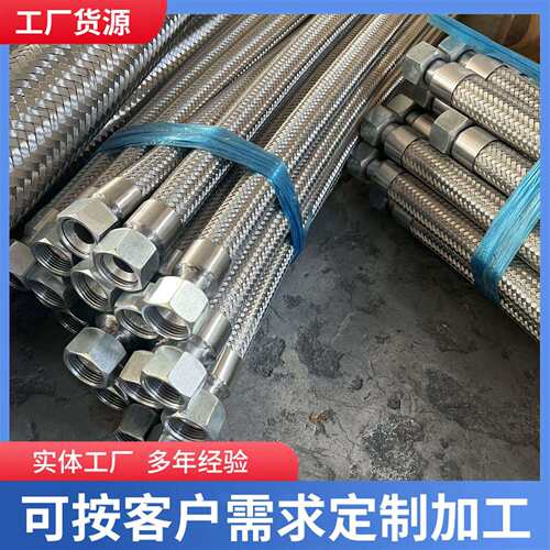 不锈钢金属软管波纹管钢丝编织管工业耐高温扳把式扣槽式螺纹