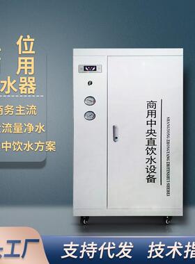 商用800G净水器RO反渗透内置储水纯水机工厂单位净水机自来水过滤