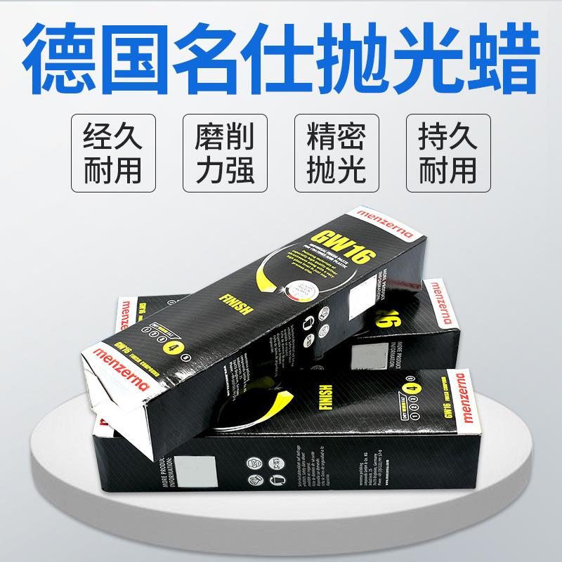 现货德国名仕亚克力抛光膏 树脂家具金属打磨黄蜡固体抛光膏