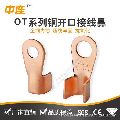 中T开鼻10a-10连00a开口铜线口耳包邮铜鼻子铜线耳镀O锡ZXO镀白铜